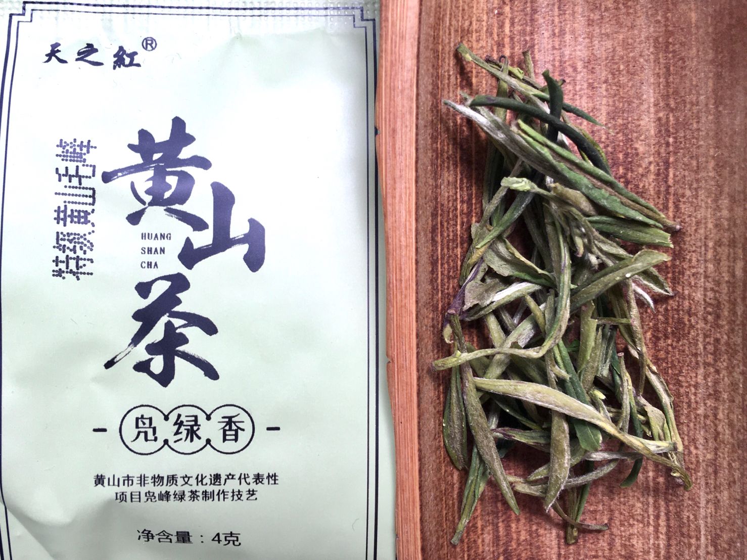Yǒu Jī Huáng Shān Máo Fēng Lǜ Chá, 有机黄山毛峰綠茶, Organic Huangshan Maofeng Green Tea